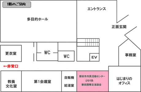 磐田市市民活動センター１階平面図