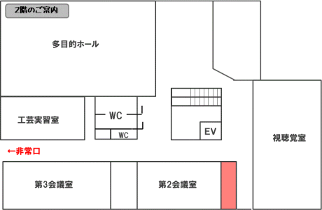 磐田市市民活動センター2階平面図